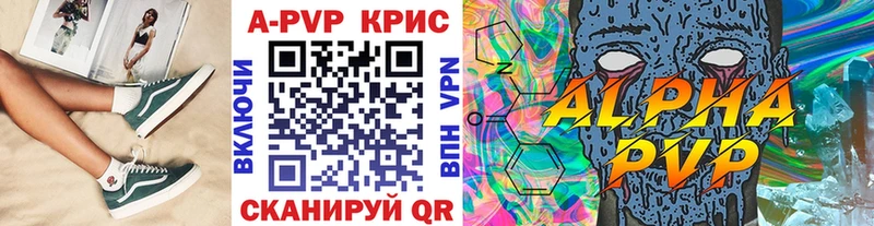 кракен ССЫЛКА  Орск  Alpha PVP СК КРИС 