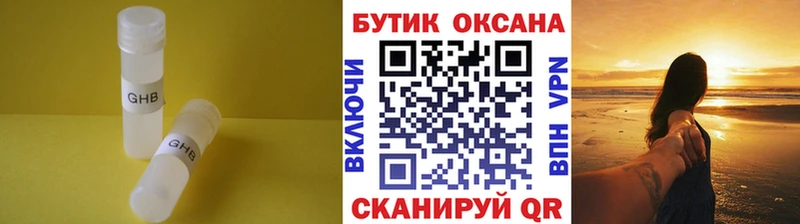 Бутират BDO 33%  Орск 