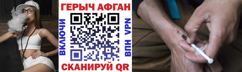 ГЕРОИН афганец  MEGA зеркало  Орск  купить наркоту 
