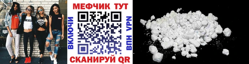 Мефедрон mephedrone Орск