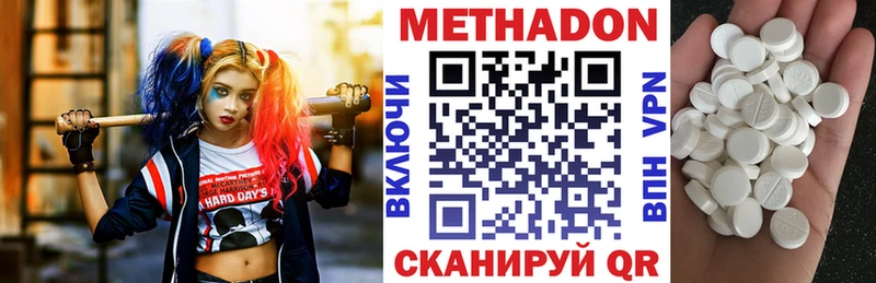 ссылка на мегу ТОР Орск МЕТАДОН methadone